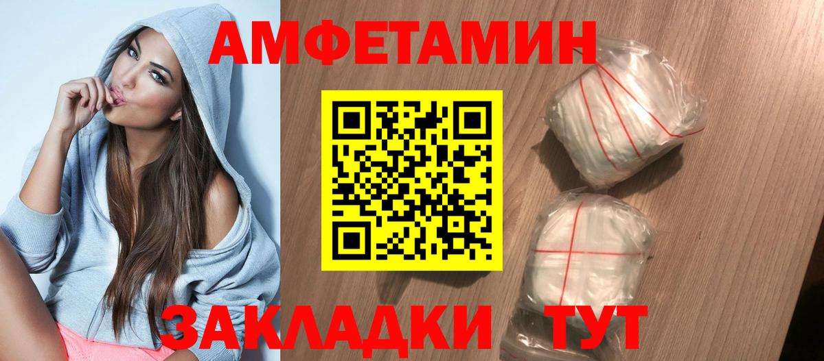 Amphetamine Premium Пыть-Ях