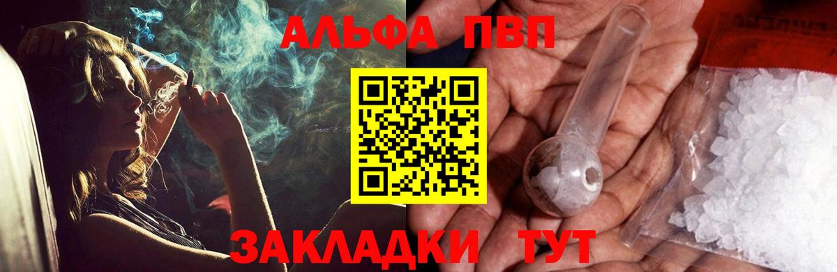 наркота  Альфа ПВП крисы CK  Вход с VPN  Пыть-Ях  Alpha-PVP VHQ 