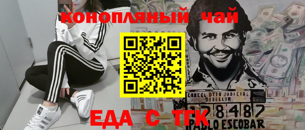 Печенье с ТГК конопля  Вход с VPN  Пыть-Ях 