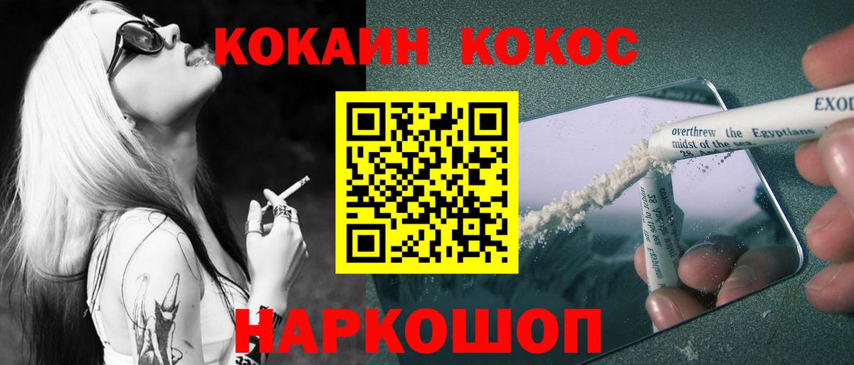 Cocaine Перу Пыть-Ях