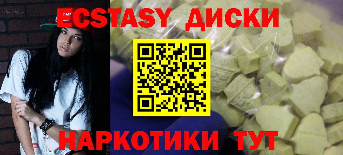 площадка телеграм  Ecstasy  Вход с VPN  Экстази Cube  Пыть-Ях 