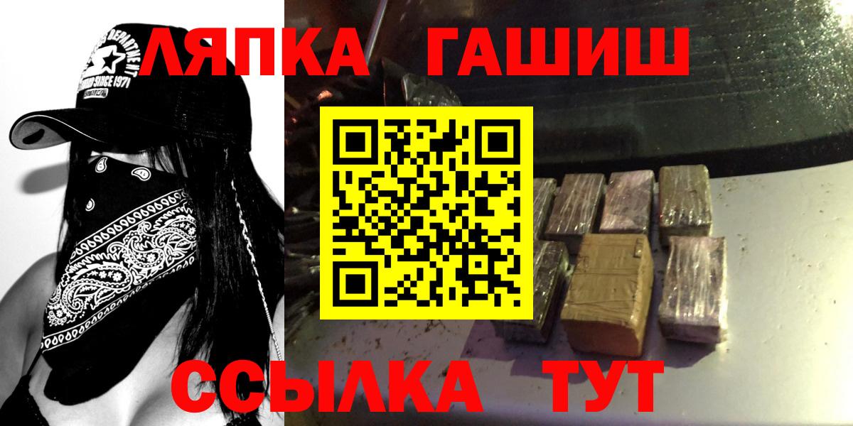 ГАШ Изолятор  Вход с VPN  ГАШИШ hashish  купить закладку  Пыть-Ях 