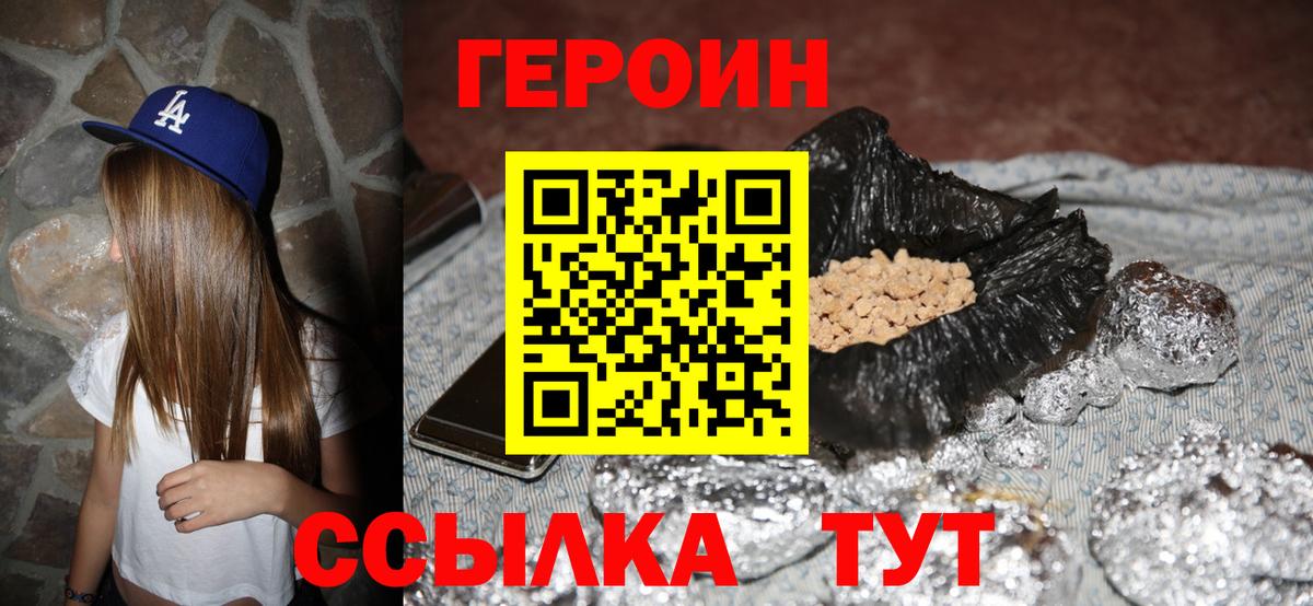ГЕРОИН VHQ Пыть-Ях