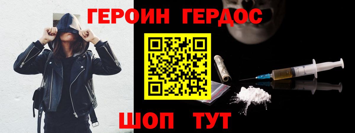 ГЕРОИН  ГЕРОИН Heroin  Вход с VPN  Пыть-Ях 