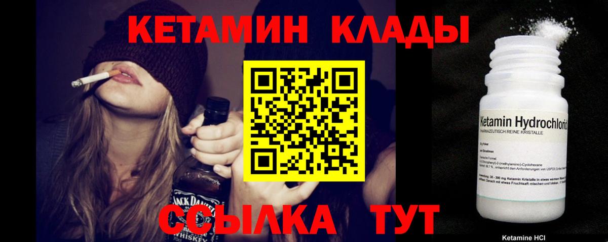 Пыть-Ях  КЕТАМИН ketamine  Вход с VPN 