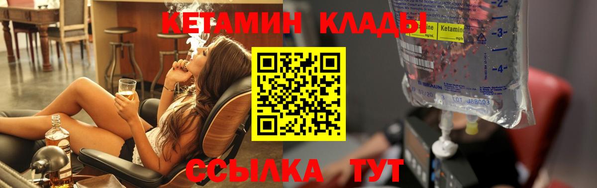 Кетамин ketamine Пыть-Ях