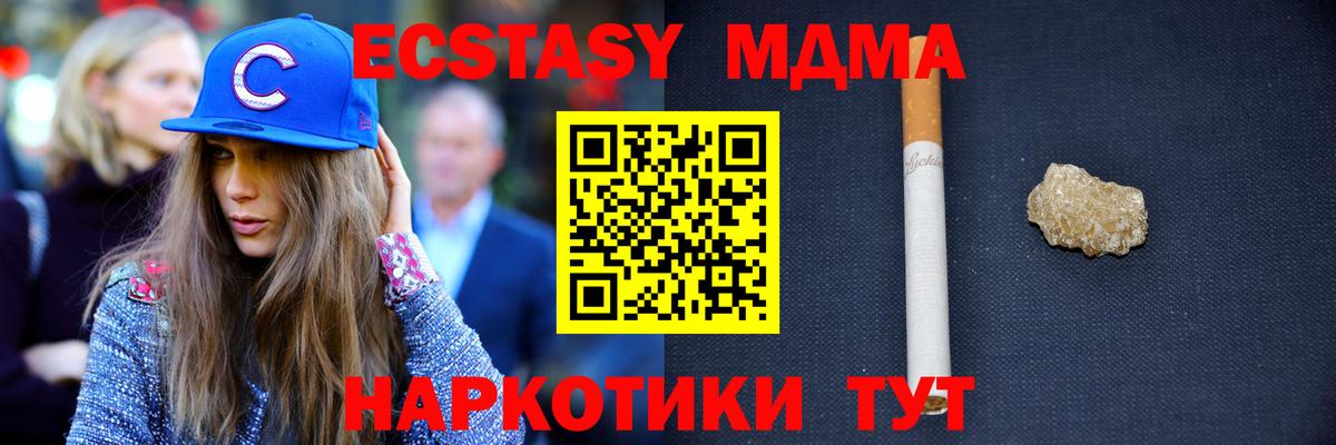 МДМА Molly  МДМА crystal  MDMA  Пыть-Ях  Вход с VPN 