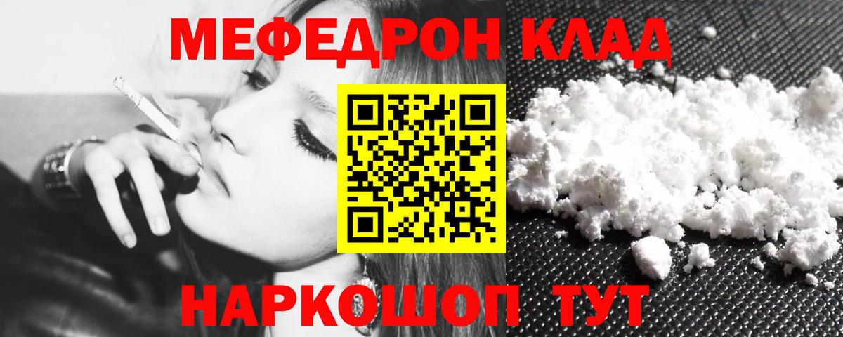 Мефедрон Пыть-Ях