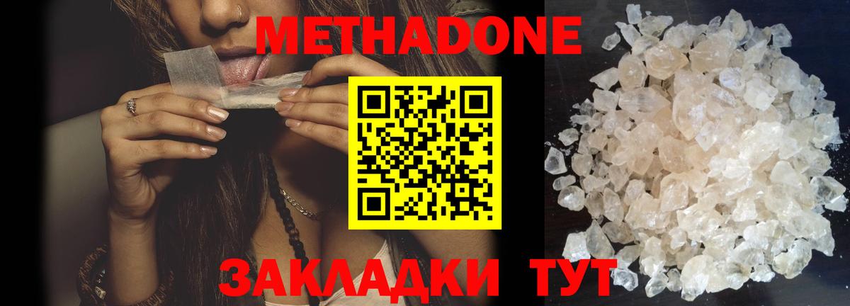 даркнет Telegram  Метадон methadone  hydra зеркало  Вход с VPN  Пыть-Ях  Метадон мёд 