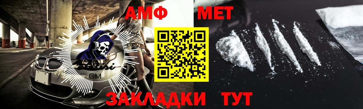 Первитин Декстрометамфетамин 99.9% Пыть-Ях