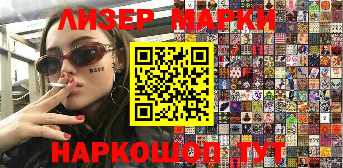 Марки N-bome 1500мкг Пыть-Ях