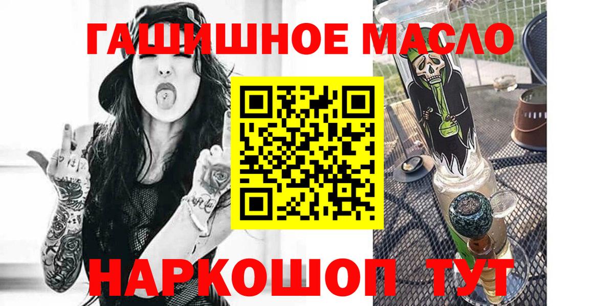 наркота  ТГК жижа  Вход с VPN  Пыть-Ях 